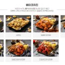 누구나 홀딱 반한닭 이미지