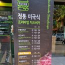 프랭크버거본오점 이미지
