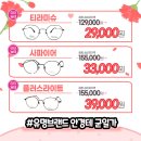 으뜸플러스안경제주삼화점 이미지