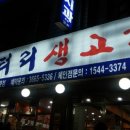 엉터리생고기 이미지
