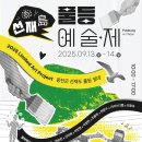 풀등