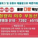 수자인그라시엘공인중개사사무소 이미지