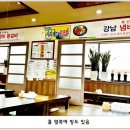강남동태찜탕 이미지