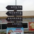 스파단식원 이미지