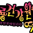와룡건강원 - 안동시 퇴계로 135 | 와룡건강원