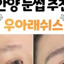 우아래쉬스 이미지