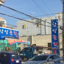 남일물회 이미지