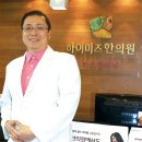 이룬한의원 이미지