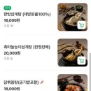[경기 동탄/오산] 이열치열🔥 여름엔 보양식이 최고 !&#34;이우철 한방누룽지 삼계탕&#34; 내돈내산 후기 🐓
