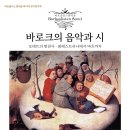 모테트의 변천사(팔레스트리나부터 바흐까지) 바흐솔리스텐서울 콰이어 정기연주회, 6월 15일 IBK쳄버홀 이미지