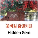 (주)비원비 | 논산 연무대 꽃비원 홈앤키친 리뷰와 영어로 맛집 소개하기