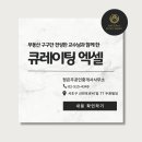 정은주공인중개사사무소 이미지