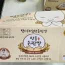 원조안흥찐빵 이미지
