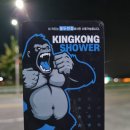 킹콩 샤워 동두천점 이미지