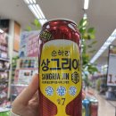 아진 | 순하리 레몬진 신상 상그리아진 파는곳 내돈내산 후기