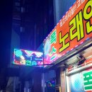 폭스 노래연습장 이미지