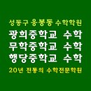 광희학원