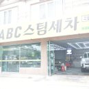 한타세차장 이미지