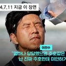 축협이 박주호 공격하자 일어난 일 이미지