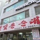 햇빛촌 | [발산맛집] 노포 감성 원조 국밥 '햇빛촌순대국' 모듬순대, 순대국 후기