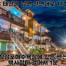 장삼포해수욕장 이미지