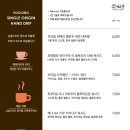 로스팅하우스허깅 - 성남시 분당구 내정로11번길 16-4 | 로스팅하우스허깅