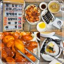 수진역 2번출구 | 수진역 지하상가 맛집 수진분식 치즈맛 떡볶이 추천