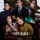 (영화) 어쩔수가 없다 ...후기 이미지