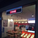 동대문 현대시티아울렛 맛집 로봇김밥, 백미당 아이스크림