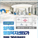 소하2동 행정복지센터 이미지