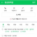세종왕족발 이미지