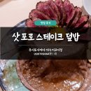 양지카서비스 | 삿포로 스테이크 덮밥 우시토사카나 현지인 맛집 추천 내돈내산 후기 위치 가격