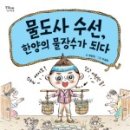 미래수선 이미지