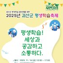 괴산문화체육센터 이미지