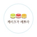 케이크가예쁘다 이미지