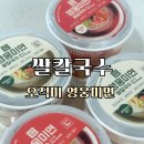 영웅국수 | 야식 메뉴 추천 글루텐프리 오직미 영웅미면 쌀칼국수 후기