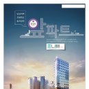 엘림아파트앞 이미지