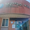 군산시옥구읍보건지소 이미지