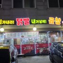 니가내닭발 이미지