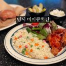 비비큐 명지국제신도시점 이미지