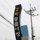 풍물시장 이미지