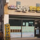 보성공인중개사 이미지