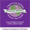 퍼플데이 이미지