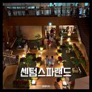 센텀스파매점 이미지