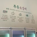 무등지 | 광주 북구 신상 소갈비살 맛집 무등소갈비 양산점 내돈내산후기