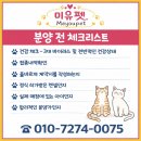 한우리동물병원 | 영주애견샵 지금 이 기준 모르면 선택 계속 늦어집니다