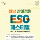 산이정원 이미지