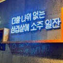 7273 | [대구 동구/각산동] 대구 혁신도시 맛집 '인사동 고깃집'