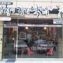 치킨이랑강정