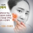 이광옥스킨케어